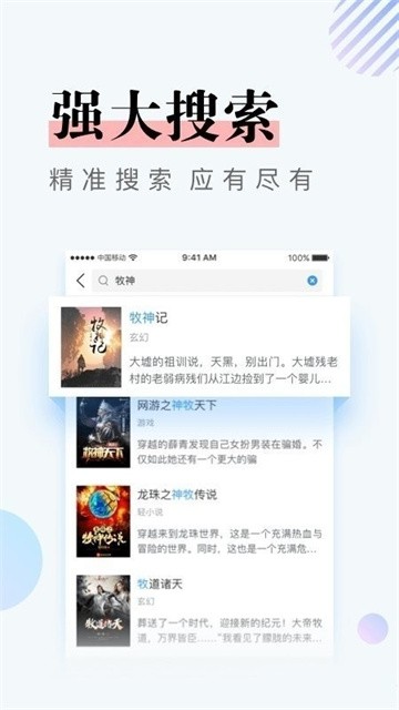 凡文小说app无广告版