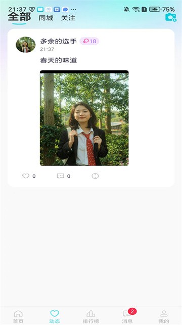细雨轻声app无限制版