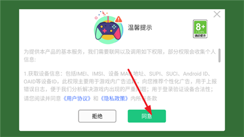 几何闯关手机版