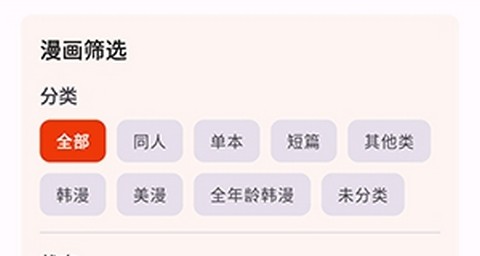 繁梦漫画app无广告版