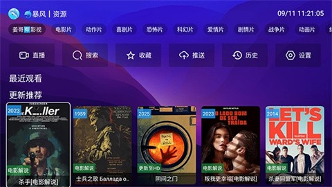 尽有影视app最新版