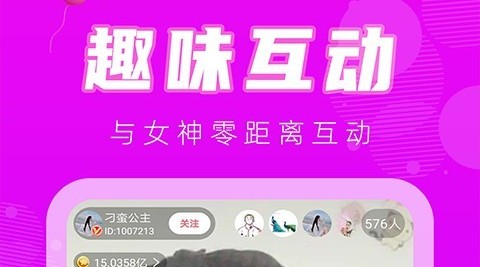 觅爱直播app官方版