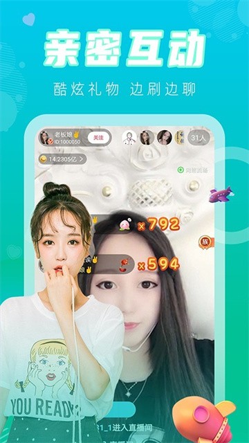 觅爱直播app官方版
