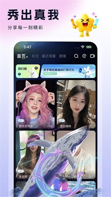 倾城直播app无广告版