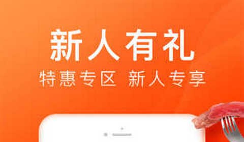 橙心优选买菜app安卓版