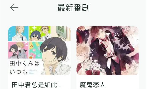 漫天台app免费版