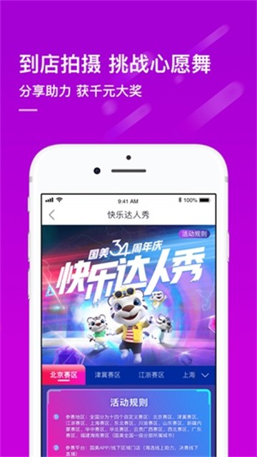 国美商城2026最新版