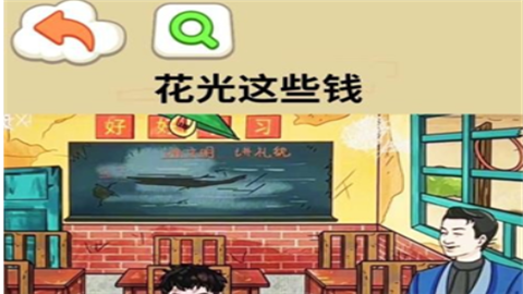 帮他花掉十亿小游戏