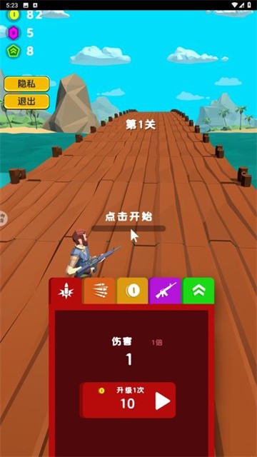射击木桶正式版