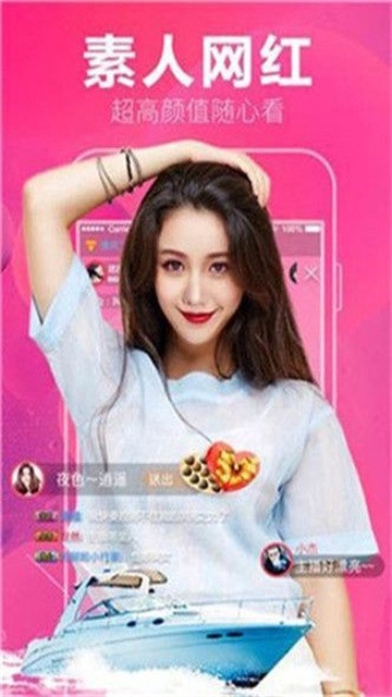 夜艳直播app无限制版