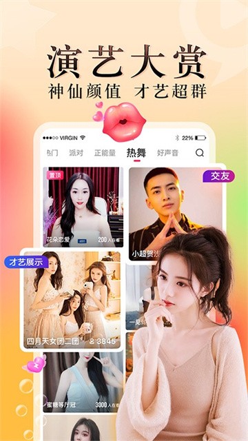 璀璨直播app最新版