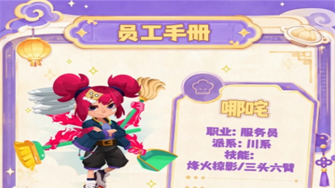 来吧中餐厅手机版