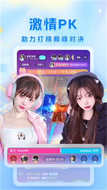 天蝎座直播app正式版
