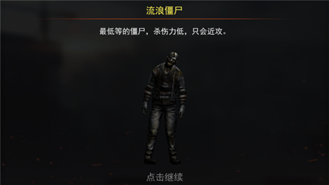 一起打僵尸游戏