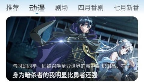 星次元动漫app无广告版