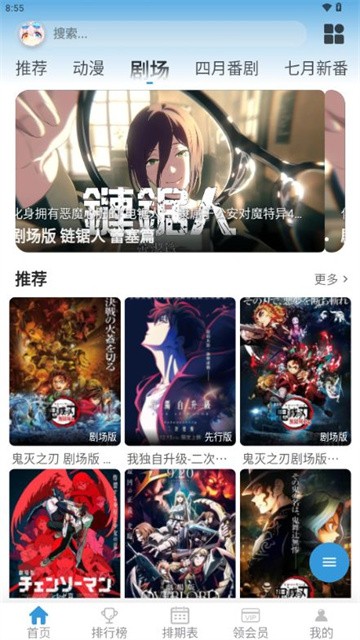 星次元动漫app无广告版
