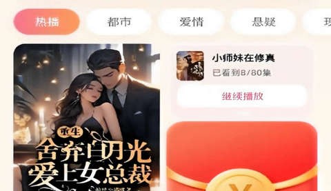 金币小片场app免费版