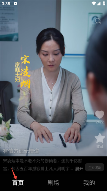 来福快看app无限制版