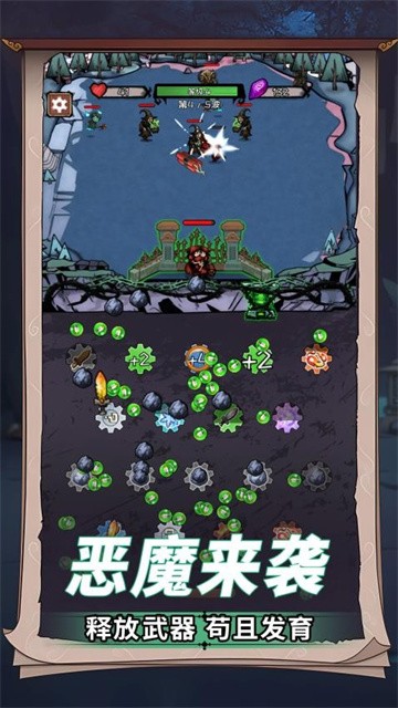 宝藏守卫战最新版