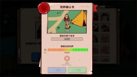 狂躁动物园正式版