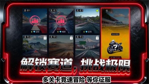 电瓶车逆袭之旅2026最新版