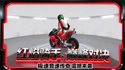 电瓶车逆袭之旅2026最新版