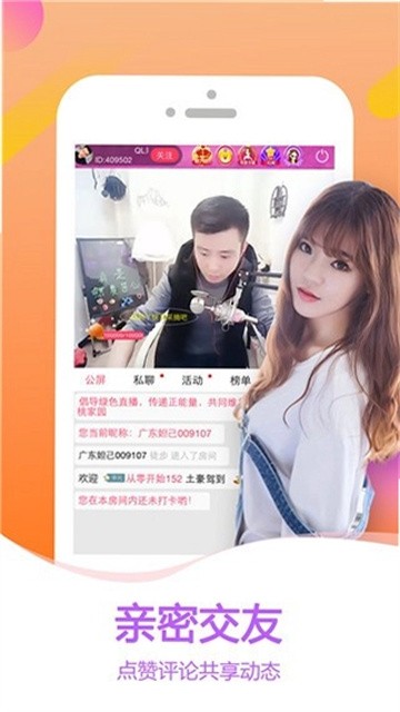 王妃直播app无限制版