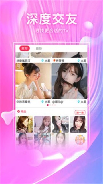 乐播直播app无限制版