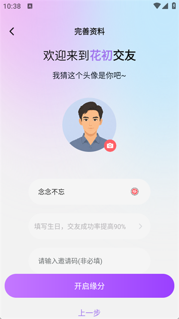 花初app无限制版