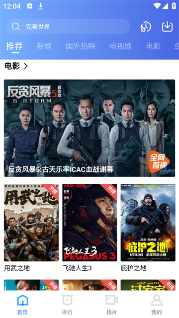 凌云视频app无广告版