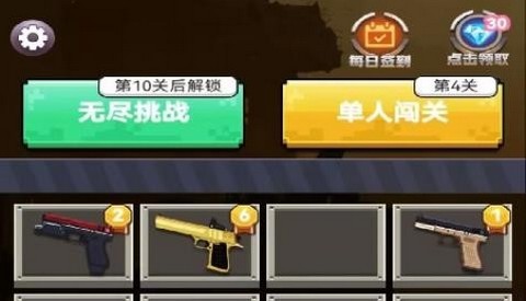 突突枪战王单机版