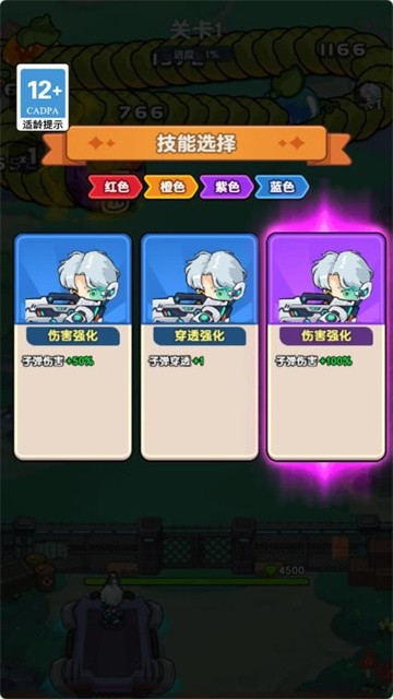 我火力贼强最新版