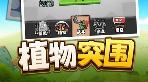 植物英雄大战僵尸帝国官方版