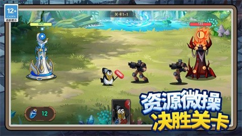 终极塔防安卓版