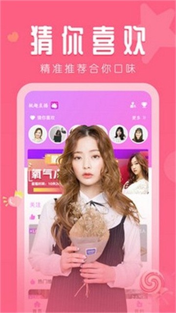 恋人直播永久免费版