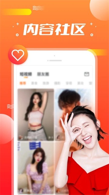 欧拉直播app无限制版