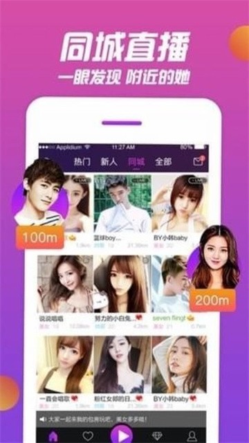 uulive直播app无限制版