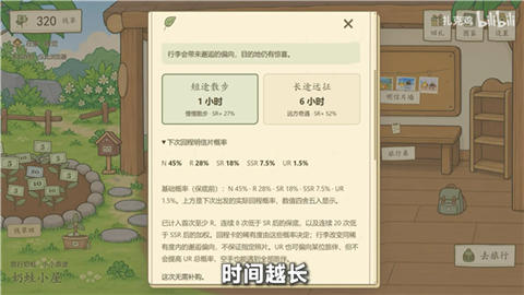 旅行奶蛙自制游戏