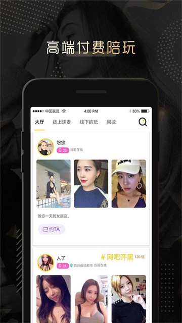 伴心语音app最新版