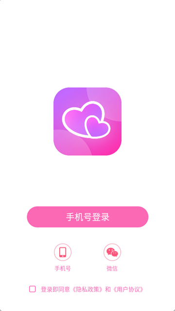 附近盼缘app无广告版