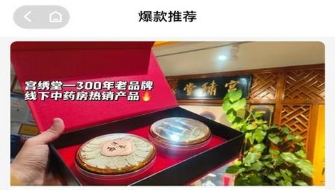 福享好物app正式版