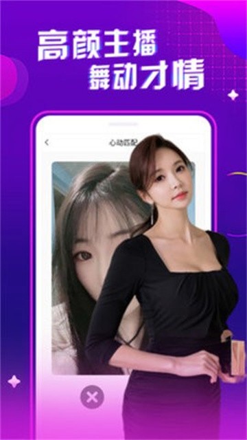 香菇直播app最新版