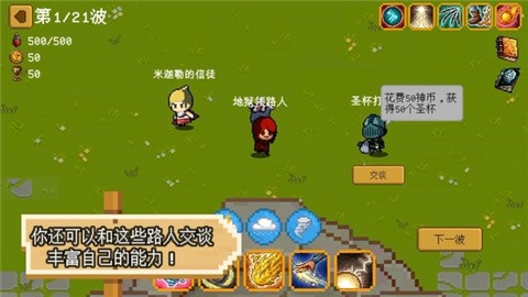 碾碎它们游戏安卓版