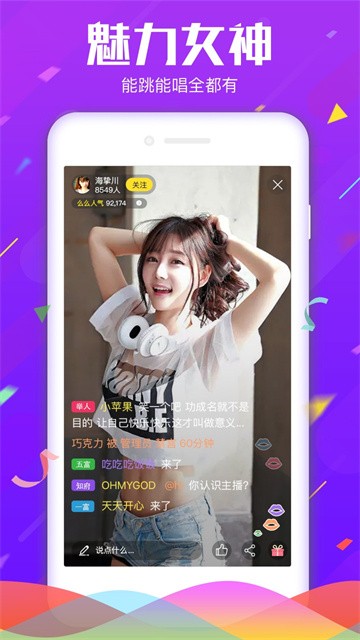 新星直播app最新版