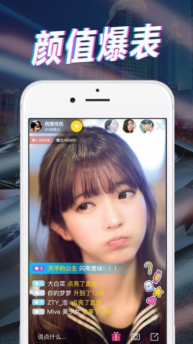 抖咪直播app无限制版