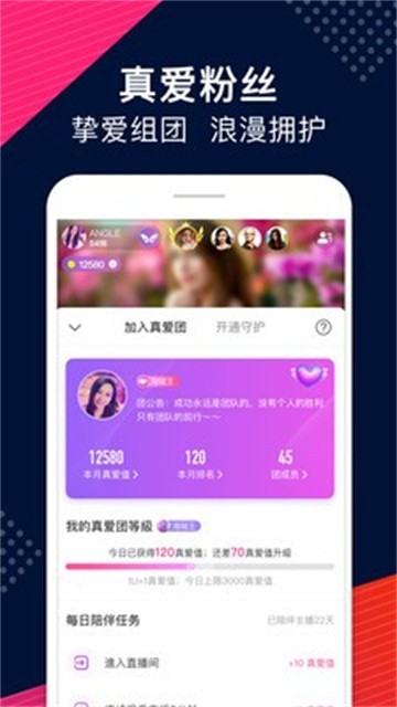 快呀直播app正版