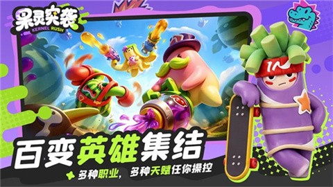 果灵突袭最新安卓版