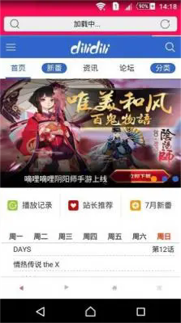 d站漫画app最新版