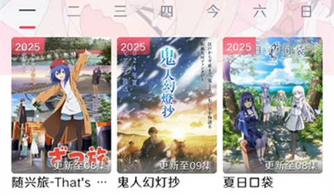 MuteFun追番app免费版