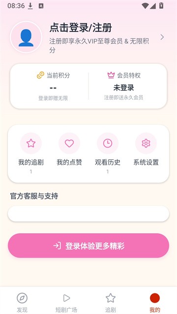 八狗短剧app无限制版